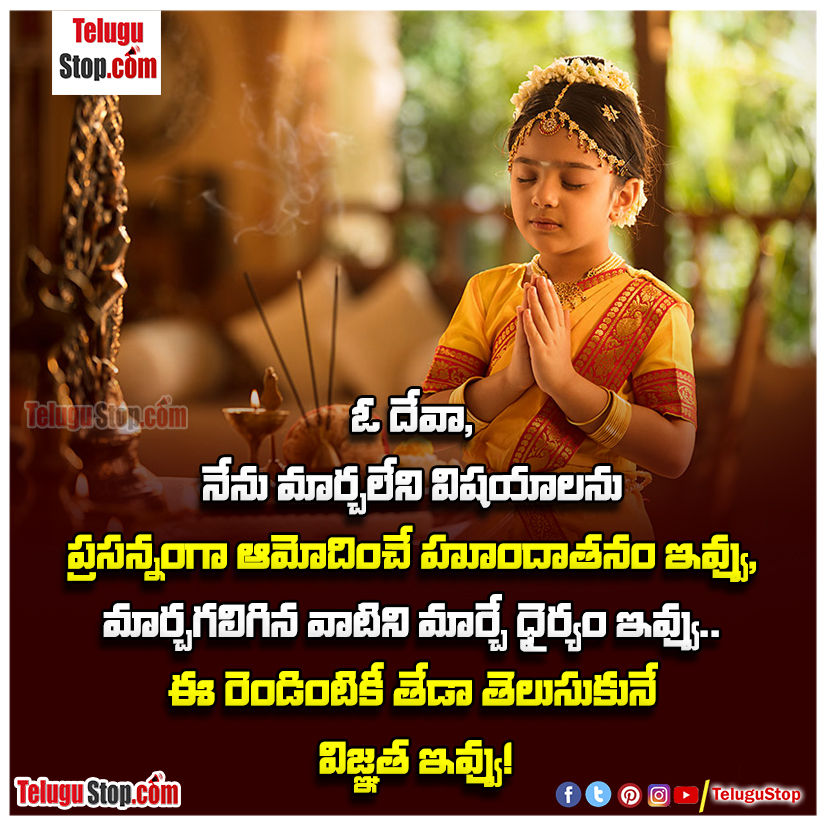 increase the value of the word quotes in telugu inspirational quotes