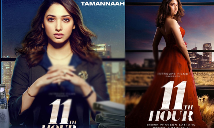  Tamanna Praveen Sattar 11th Hour Movie Release In Aha Ott,thammannna,tollywood,1-TeluguStop.com