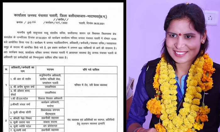  Chhattisgarh Government Gives Go For The Birthday Celebration Of Mla Shakuntala-TeluguStop.com