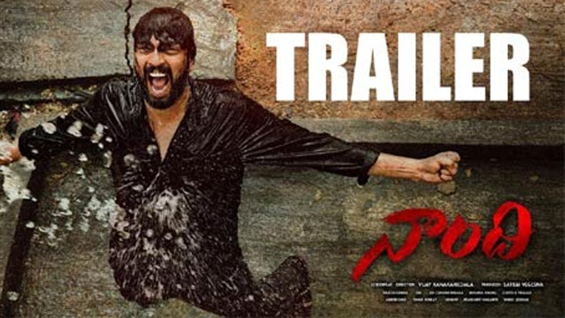 Mahesh Babu Launches Nandi Movie Trailer, Allari Naresh, Nandhi Movie, Movie Tra-TeluguStop.com
