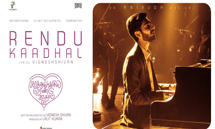  ‘rendu Kaadhal’ Is A Valentine Day Special Song From Anirudh-TeluguStop.com