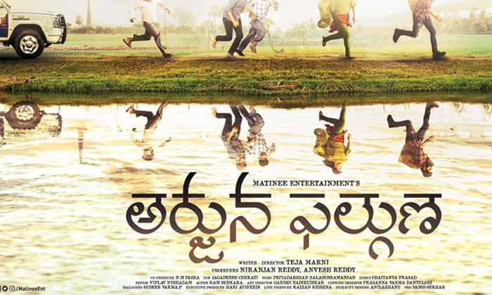  First Look: Sree Vishnu’s Next Tilted ‘arjuna Phalguna’-TeluguStop.com