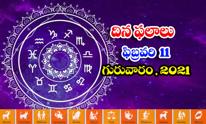  Telugu Daily Astrology Prediction Rasi Phalalu February 11 Thursday 2021-TeluguStop.com