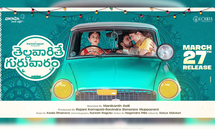  ‘thellavaarithe Guruvaram’ Confirms Release Date With A Crazy Poster-TeluguStop.com