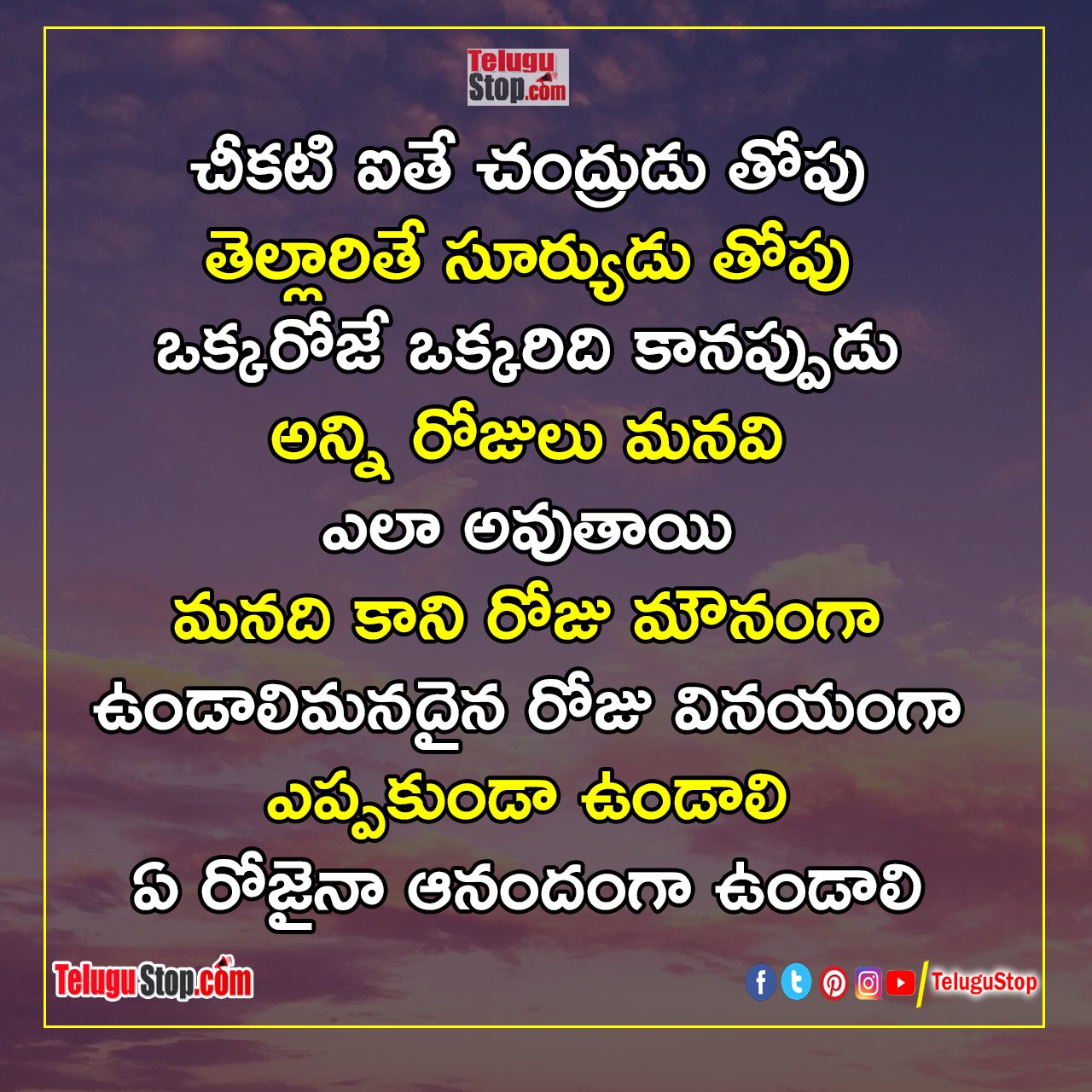 fun picture messages in telugu