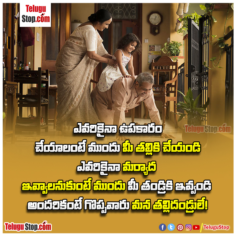 The Benefit Of Reading Inspirational Quotes చదవడ వల ల ప రయ జన స ఫ ర త ద యకమ న క ట స Telugu Courtesy To Parents Quotes Divine Power Ins Telugustop