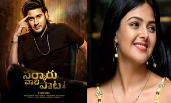 Telugu Alludu Adhurs, Biggboss, Mahesh Babu, Maheshbabu, Monal, Monal Gajjar, Pa