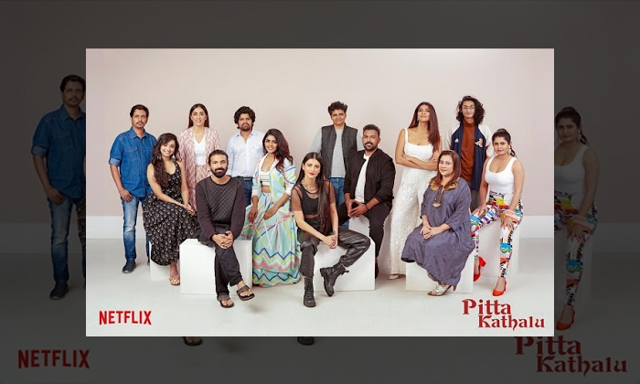  Netflix Made Pitta Kathalu Web Series With Huge Stardom Actors But Series Is Utt-TeluguStop.com