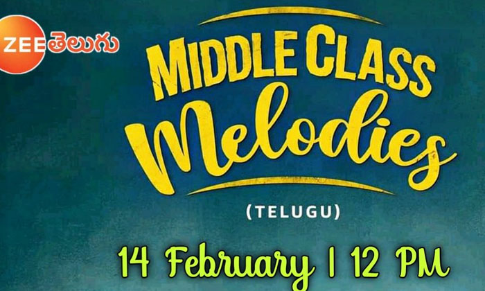  Celebrate This Valentines Day,zee Telugu,premeie Movie,midle Class Melodis,feb 1-TeluguStop.com