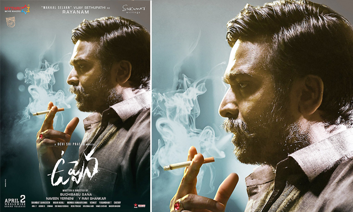  Uppena Movie Villain Vijay Sethupathi Update, Vaishnav Tej, Hero, Vijay Setupath-TeluguStop.com