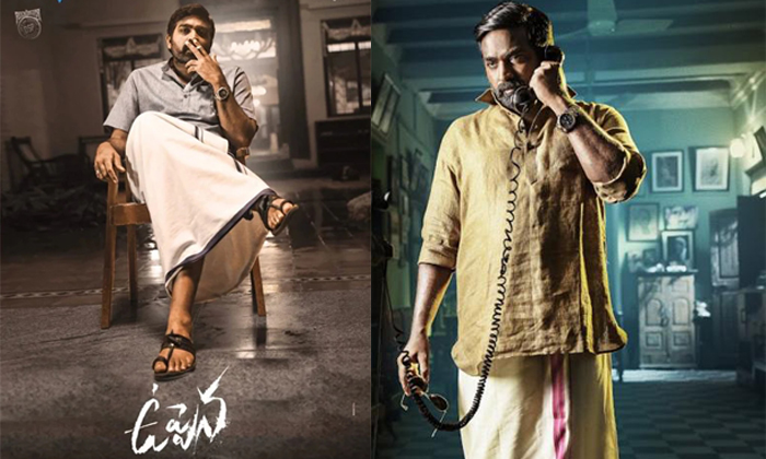  Vijay Sethupathi Acting In Uppena Climax Scene Is An Example For Vijay Sethupath-TeluguStop.com