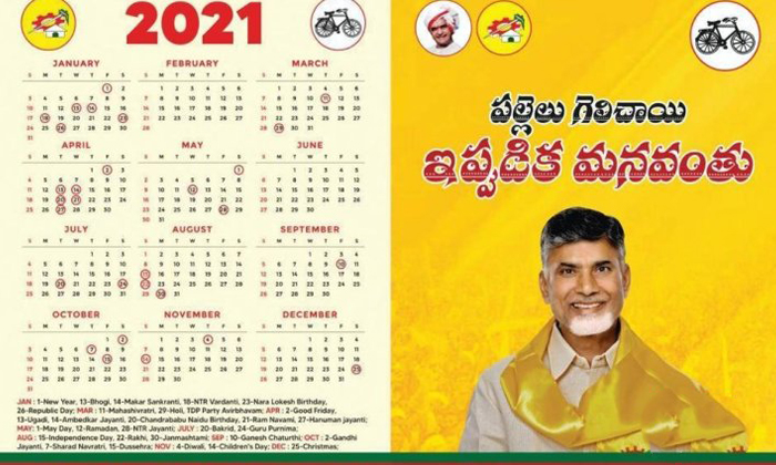  Ycp Mp Vijayasai Reddy Comments On Tdp Navaratnalu Manifesto,  Vijayasaireddy, C-TeluguStop.com