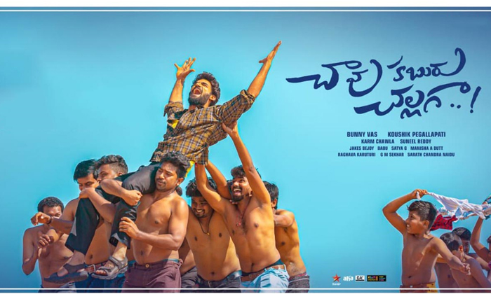 Kartikeya Requests For Another Chance After ‘chaavu Kaburu Challaga’ Kartikeya Requests For Another Chance After ‘chaavu Kaburu Challaga’-TeluguStop.com