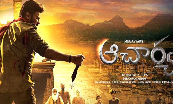  Chiranjeevi Acharya Release Date Clash  With Radhe Movie ,chiranjeevi ,acharya ,-TeluguStop.com