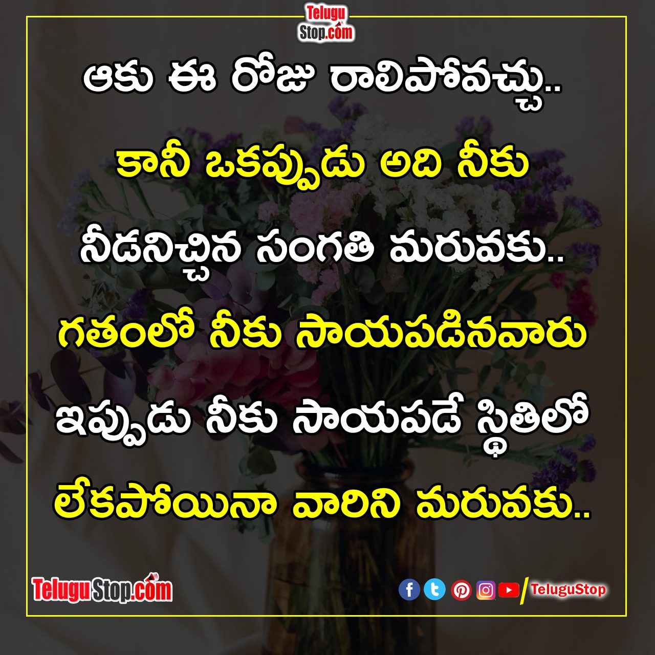 Dont forget those who helped inspirational quotes-సహాయం చేసిన వారిని ...