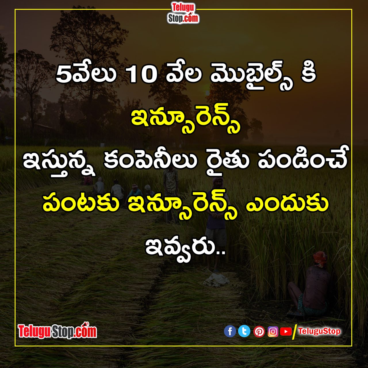-Telugu Daily Quotes - Inspirational/Motivational/Love/Friendship/Good Morning Quote
