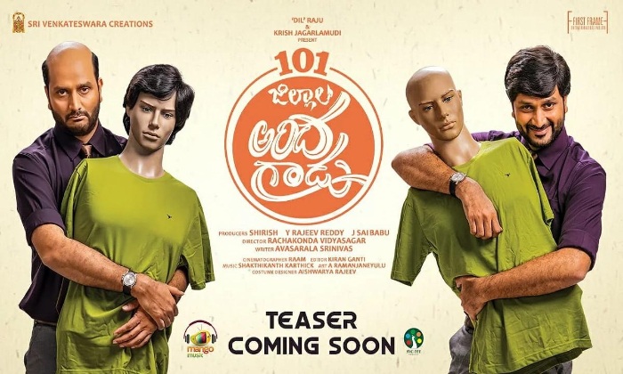  First Look Of Srinivas Avasarala's Nootokka Jillala Andagadu, Tollywood, Telugu-TeluguStop.com