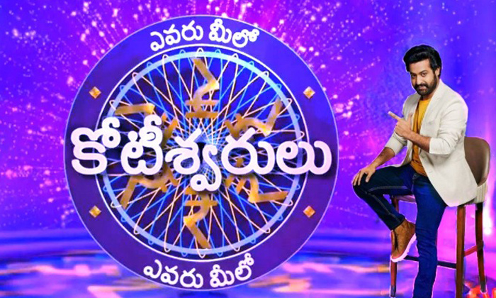  How To Register Ntr Evaru Meelo Koteswarulu Show, Evaru Meelo Koteswarulu Show,-TeluguStop.com