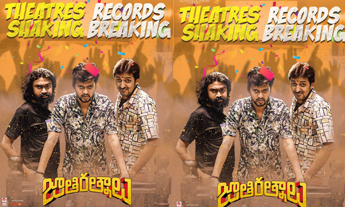  ‘jathi Ratnalu’ Beats Vijay’s Master Collections-TeluguStop.com