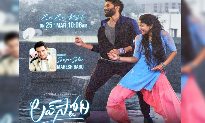 Mahesh Babu Releases Another Mesmerizing Song From ‘love Story-TeluguStop.com