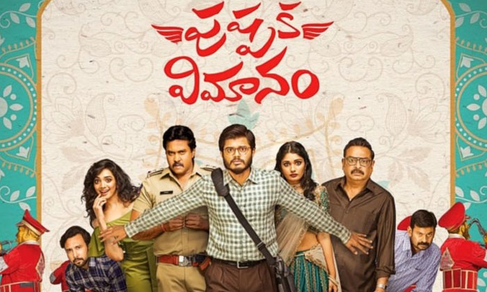  Chinna Devarkonda Ready With ‘pushpaka Vimanam’-TeluguStop.com