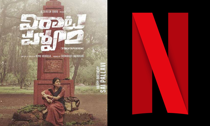 Telugu Netflix, Priyamani, Rana Daggubati, Sai Pallavi, Tollywood, Venu Udugula,