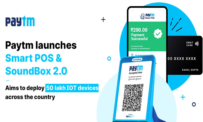  Paytm Launches Soundbox 2.0 & Smart Pos; Targets 50 Lakh Iot Payment Device-TeluguStop.com