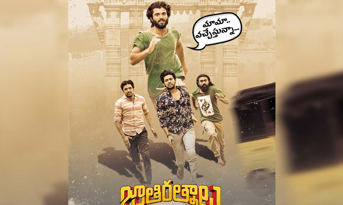 Vijay Joins ‘jathi Ratnalu’ Promotions Vijay Joins ‘jathi Ratnalu’ Promotions-TeluguStop.com