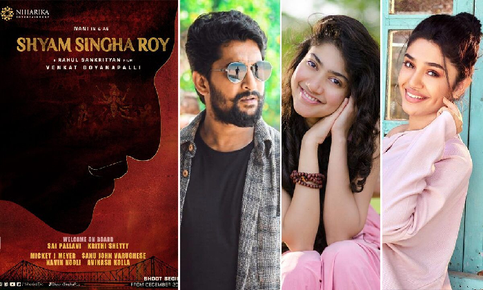  Nani’s ‘shyam Singha Roy’ Teaser Is Expected To Be Released During-TeluguStop.com