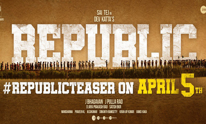  Sai Tej’s ‘republic’ Innovative Trailer Date Release-TeluguStop.com