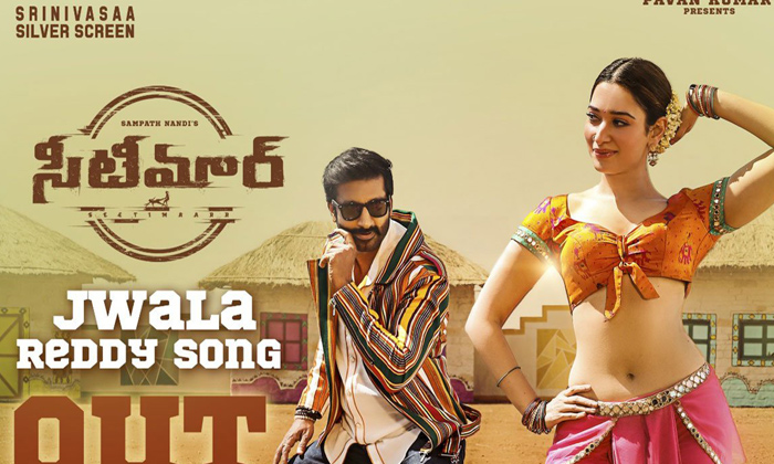  Telangana Folk Song “jwala Reddy” From ‘seetimaar’ Out N-TeluguStop.com