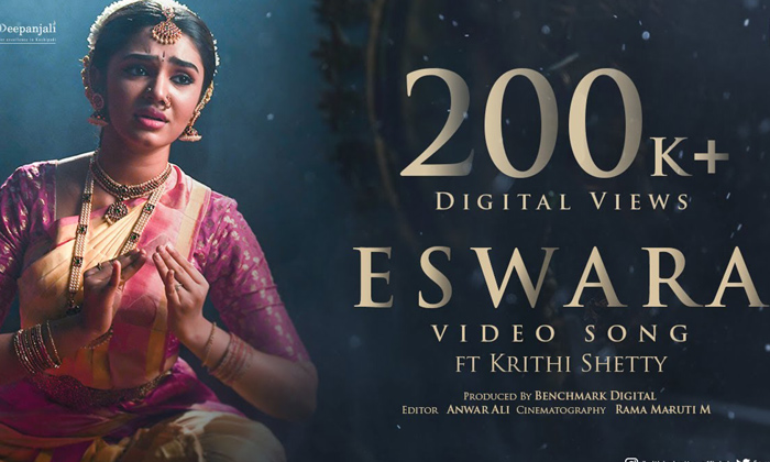  Krithi Shetty’s Remarkable Performance For Eshwara Song-TeluguStop.com