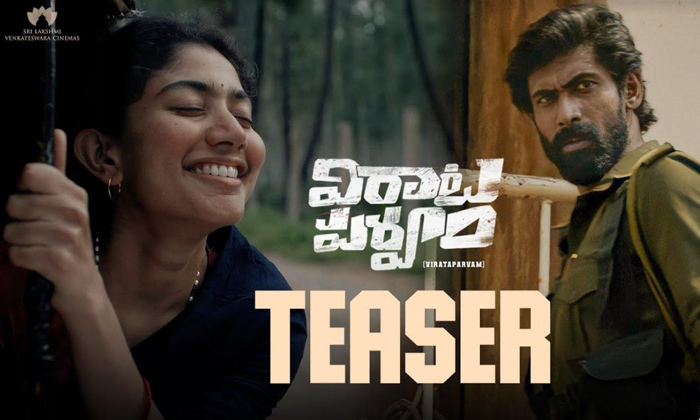  Teaser Talk: ‘virata Parvam’ Looks Like An Intense Love Story-TeluguStop.com