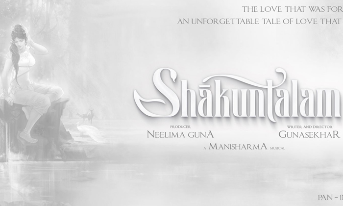  What If Shakuntalam Fails At Box Office-TeluguStop.com