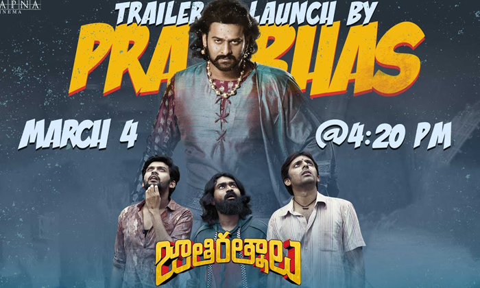  Prabhas To Launch Naveen Polishetty’s ‘jathi Ratnalu’ Trailer-TeluguStop.com