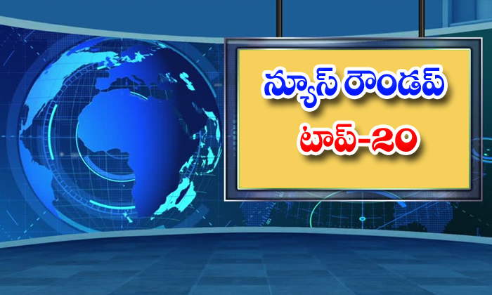  Ap And Telangana Breaking Headline, Telangana Top News, Chandrababu Naidu, Today-TeluguStop.com