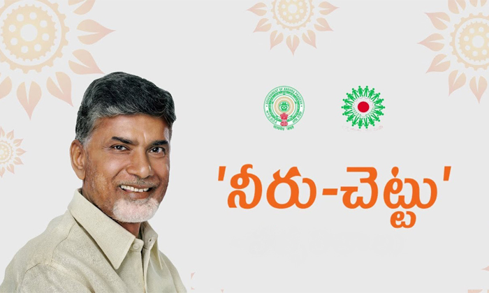  Chandrababu Tension On Neeru Chettu Scam , Tdp, Ap, Chandrababu, Neeru Chettu,-TeluguStop.com