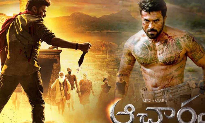 Telugu Acharya, Chiranjeevi, Koratala Shiva, Ram Charan, Shivaratri-Movie