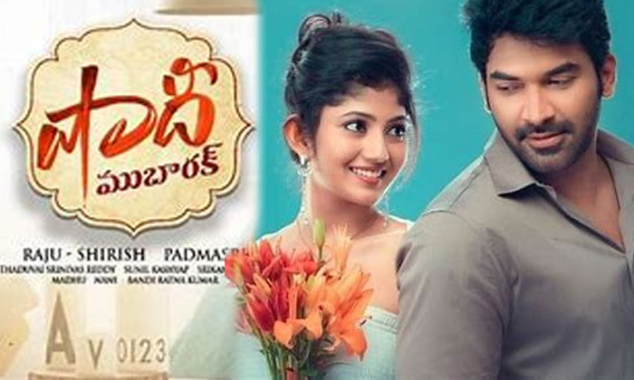  Dil Raju Released Shadhi Mubarakh Movie In Telugu States,latest Tollywood News-TeluguStop.com