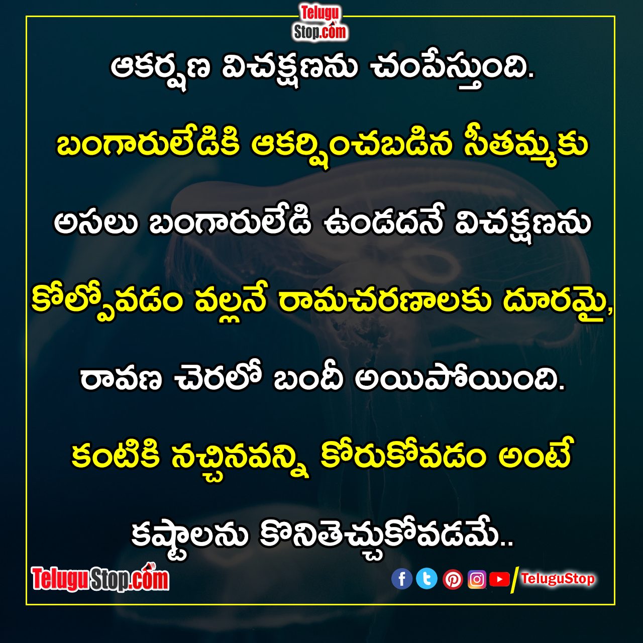 Stayevil, Wordmouth-Telugu Daily Quotes - Inspirational/Motivational/Love/Friendship/Good Morning Quote