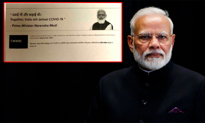  Election Commission Of India Ordered To Remove Modi Photo On Corona Vaccination-TeluguStop.com
