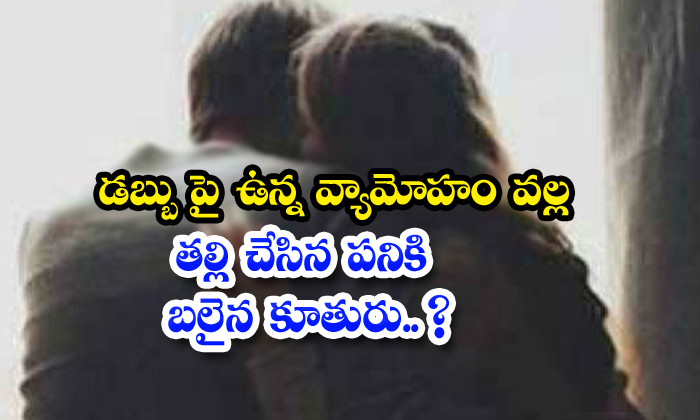  Daughter Who Committed Suicide Due To Extramarital Affair With Mother-TeluguStop.com