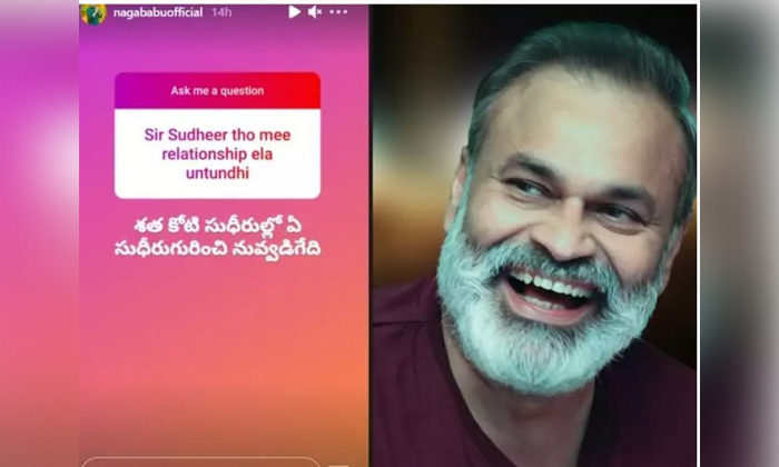  Mega Brother Nagababu Sensational Comments About Sudigali Sudheer, Sudigali Sudh-TeluguStop.com