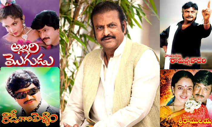Telugu Allari Mogudu, Alludu Garu, Assembly Rowdy, Career Top, Career, Mohan Bab