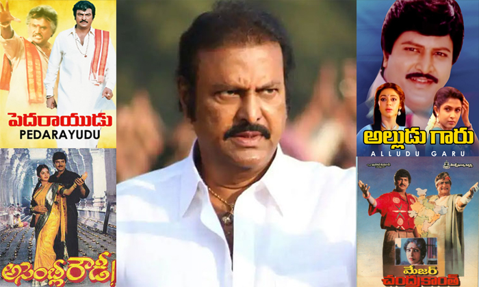  Mohan Babu Birthday Special With His Career Top Movies ,   Mohan Babu, Birthday,-TeluguStop.com