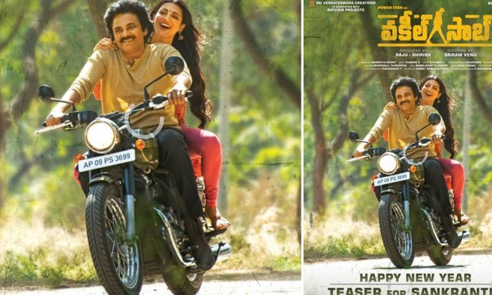 Telugu Pawan Kalyan, Tollywood, Vakeel Sab-Movie