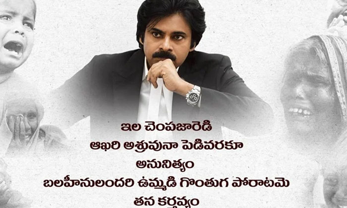  Pawan Kalyan Vakeel Saab Movie Second Song Satyameva Jayathe Release  Breaking N-TeluguStop.com