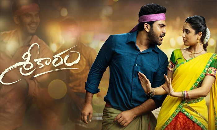  Sharwanand Sreekaram Movie 3 Days Collections , Sreekaram Movie,sreekaram Movie-TeluguStop.com