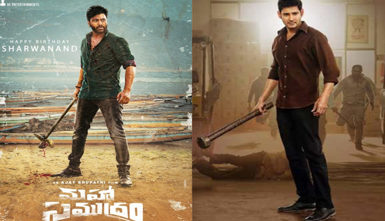 Telugu Aadavallumiku, Copied, Mahasamudram, Mahesh Babu, Netizens, Sharwanand-Mo