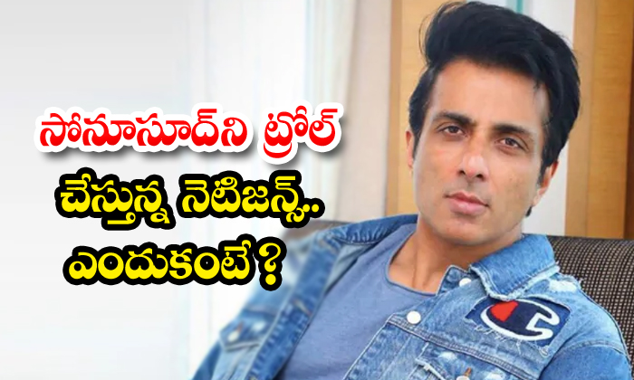  Netizens-trolling-sonu-sood-because Sonu Sood, Corona, Trolls, Maha Sivaratri,v-TeluguStop.com